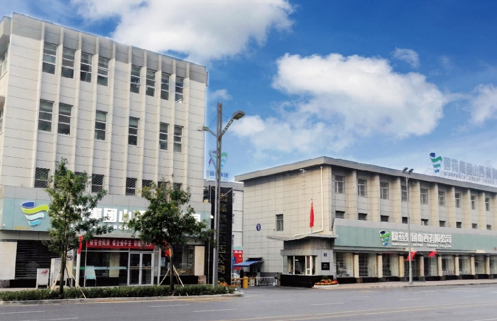 國(guó)藥集團(tuán)山西有限公司